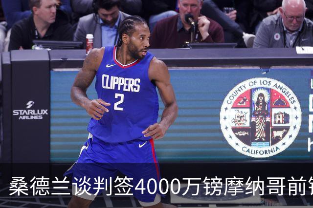 桑德兰谈判签4000万镑摩纳哥前锋巴洛贡，英超六队抢人