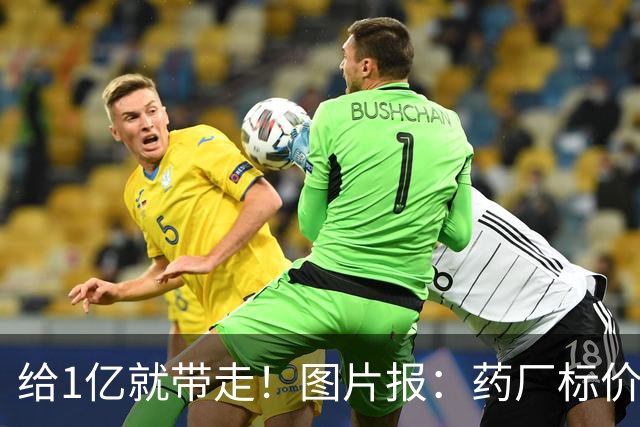 给1亿就带走！图片报：药厂标价19岁科法内1亿欧，阿森纳纽卡有意
