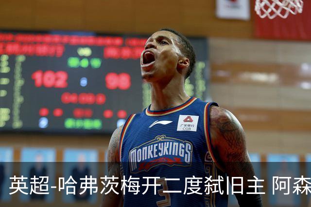 英超-哈弗茨梅开二度弑旧主 阿森纳5-0切尔西