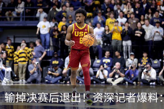 输掉决赛后退出！资深记者爆料：梅西已结束最后一场国家队比赛